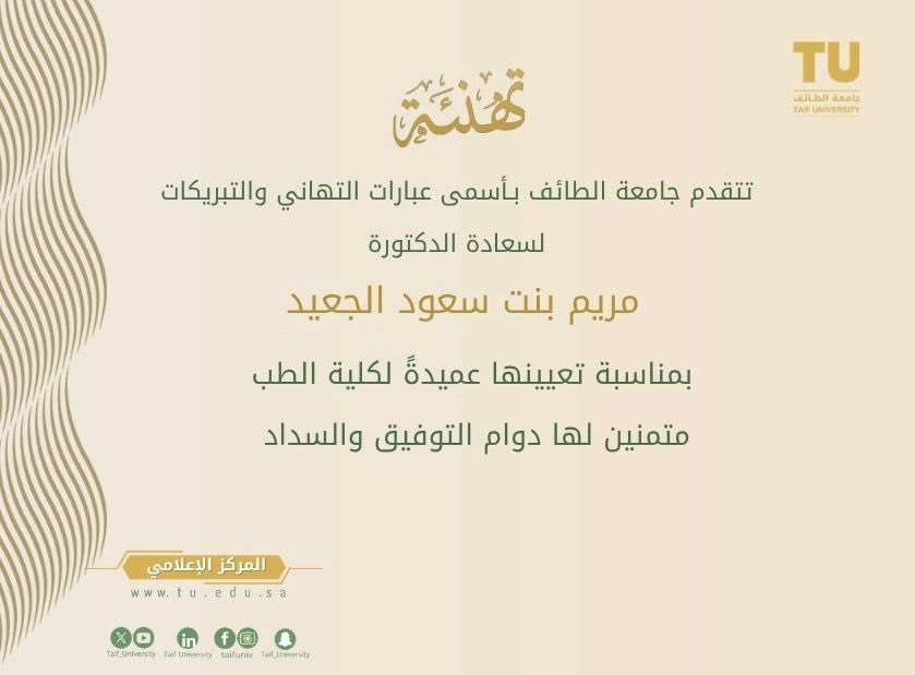 TUmoments's tweet photo. #تهنئة https://t.co/kJ6Nh5m1j8