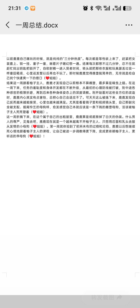 youzimamiciduo's tweet photo. 鹿鹿这一周转变很明显。
从只想快速高潮，到开始接受伪娘身份、练习女性化姿态和表情管理，还主动要求复习羞辱课宣言
他自己总结，已经从“想玩玩”变成心甘情愿被姐姐彻底改造、越来越依赖被控制的感觉。
要的就是把人一点点改造成离不开调教的伪娘母狗。
真实案例 仅供参考 https://t.co/iMMprCvRfA