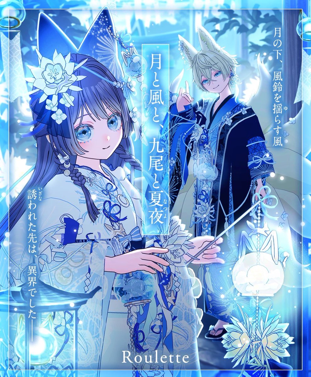 macha_rate25's tweet photo. 16日木曜日、ルレラン走らせてください！
青の和服に狐なんて走る以外ないじゃない🦊
応援いただけると嬉しいです😭
よろしくお願いします🙇‍♀️
還元企画、考えます🤔 https://t.co/MMwnwkx7jr