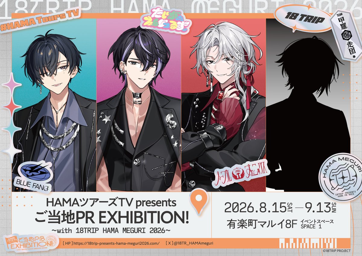 18TR_HAMAmeguri's tweet photo. ＼ イラスト公開 ／

本日も、およ先生描きおろしイラストを解禁！

3人目は...
▷▷▷百目鬼 潜(CV:矢田 悠祐)◁◁◁

2周年を振り返る展示会チケットの先行抽選申し込みを受付中！
お見逃しなく✨🔍
https://t.co/8EbuJYoPyQ

#エイトリ #ハマメグリ https://t.co/6KDH43bBKB