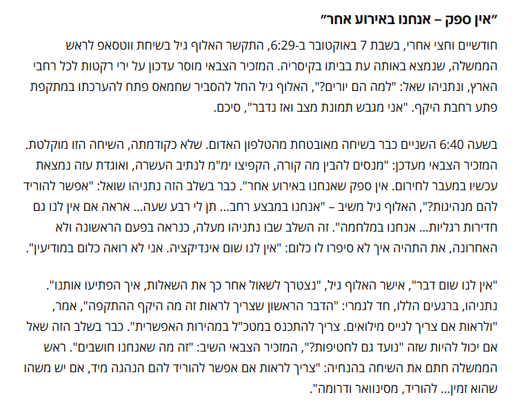 buki7482's tweet photo. @Mithrandirya @sharongal איזה עדויות היו שהעירו 
בתקווה שאתה לא בוט איראני אלא סתם חרטטן https://t.co/Y0wQXUCZVn