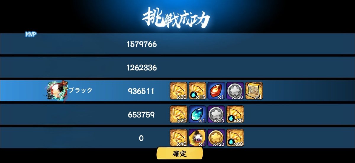 _F_number's tweet photo. 2回目で伝説出てえぐい https://t.co/MIbuFd2Rif