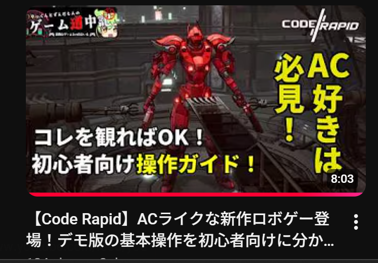 HitbreakGames's tweet photo. 英語が苦手、でも今すぐデモで遊びたい方に朗報!
Youtubeにて、やっくんチャンネル様が、
基本操作の解説動画を作ってくださいました!
非常にわかりやすい動画なので、ぜひ見ながら遊んでみてください!リンクはコメント欄へ!
#メカ #インディーゲーム #CodeRapid #クラウドファンディング https://t.co/IMonS2iZ8J