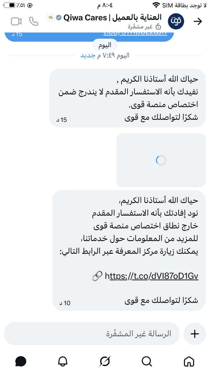 ithad__ttt's tweet photo. @GosiCare منصة قوى يقولون ليس من اختصاصنا 
وكل واحد يرمي على الثاني 
اجل من اختصاص مين https://t.co/EHGSgQTmKh