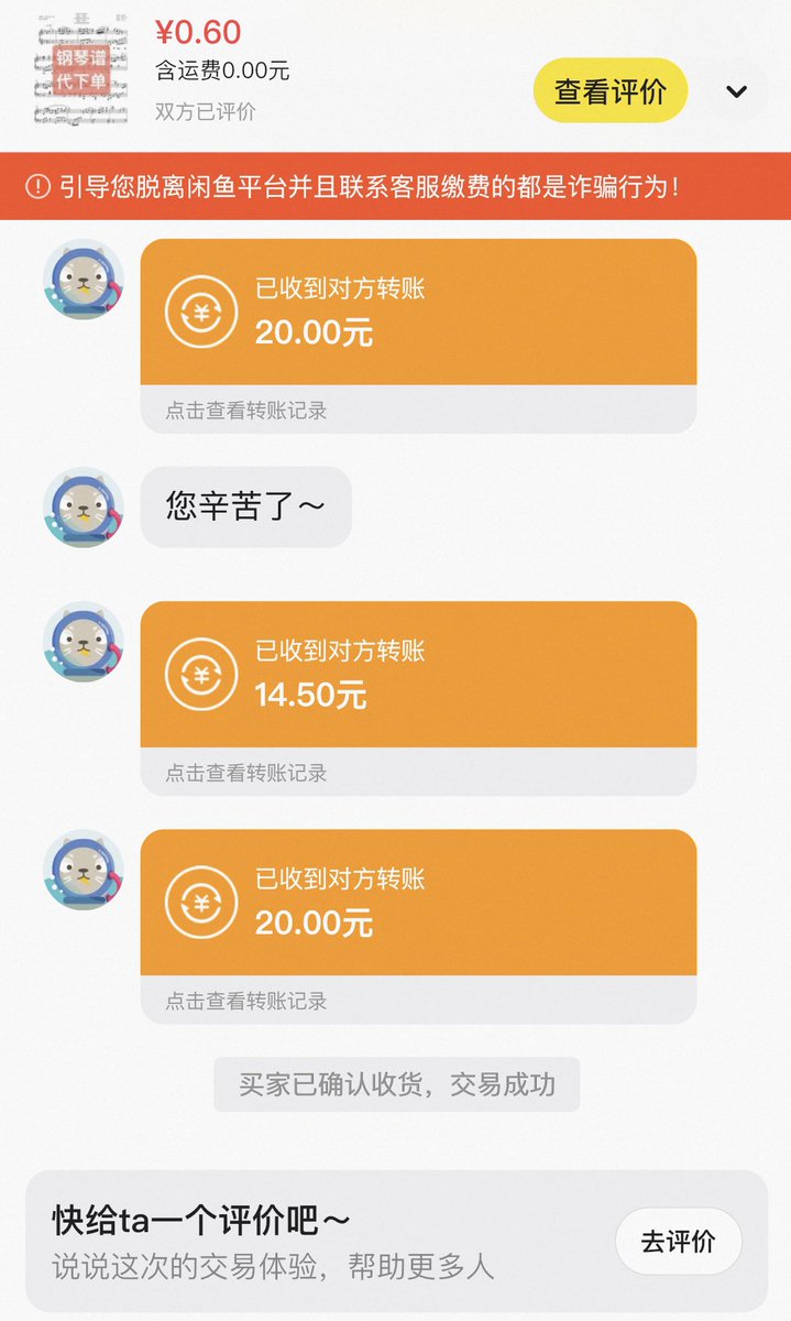 jsfjmdhdy's tweet photo. **在买好东西后终于压抑不住内心的欲望，打出一句“您需要收取辛苦费吗”的sb问题。 https://t.co/6IK53nVdnj