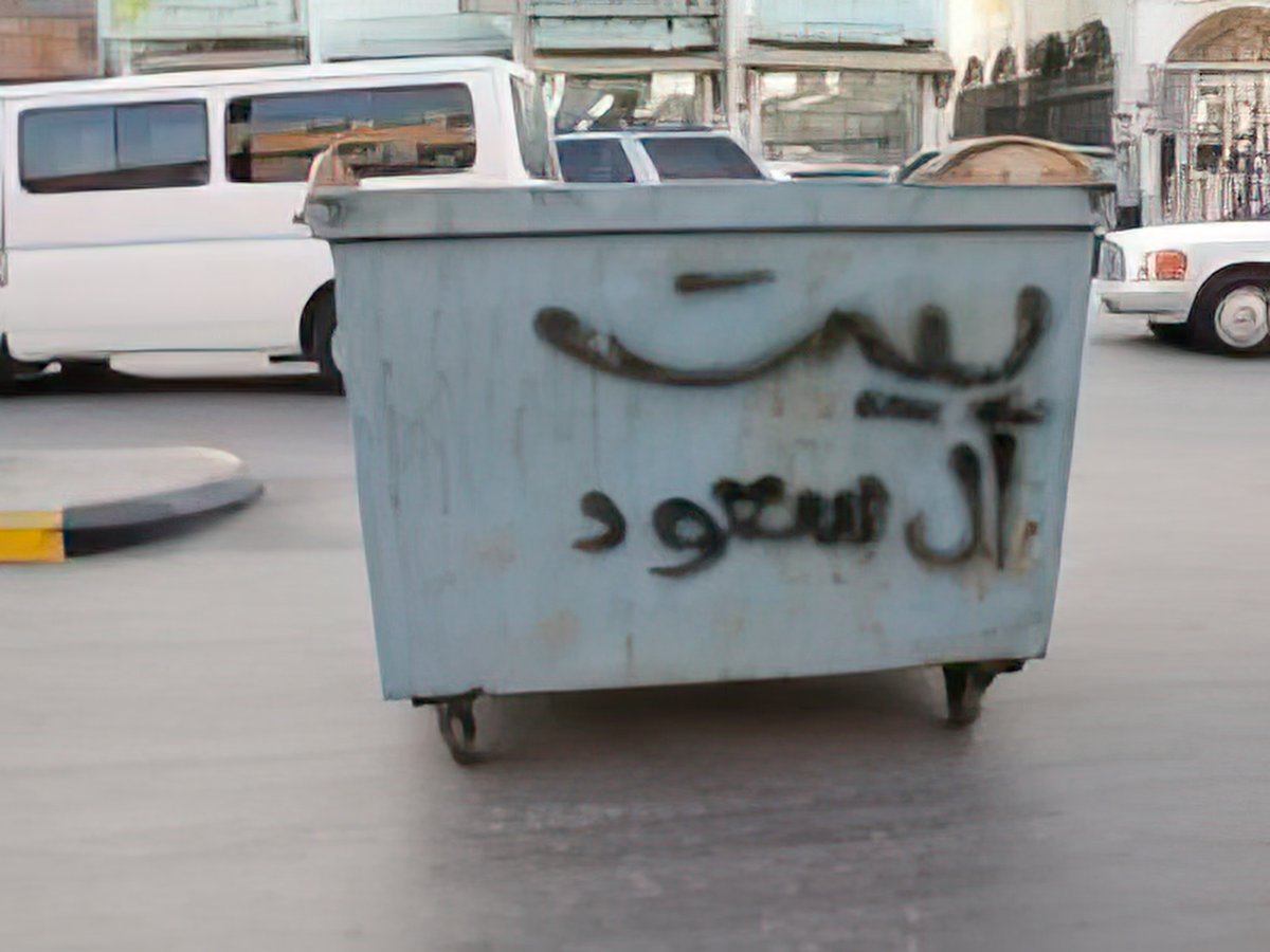 Ahrarrtv's tweet photo. عندما كان المتظاهرون يجوبون شوارع القطيف اقترح عليهم احد الحاضرين الذهاب الى بيوت آل سعود وتقديم مطالبهم ولما سألوه عن العنوان أشار لهم بهذا المكان
#تشييع_قائد_المقاومين https://t.co/qQoDqLYICk