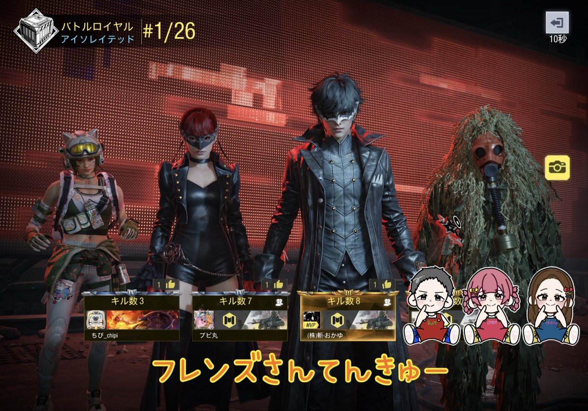 chippi_codm's tweet photo. みんなで仲良くCOD〜♪

おきゃんゆさん♡、黒ずくめ、こっそりパラレル参加のおこスケベ丸、てんきゅ！

なんだか調子良くなかったのか？
全然お敵さんキルできんかった〜 https://t.co/rgR58U8Mwx