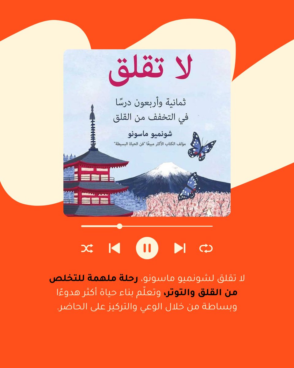 storytel_arabia's tweet photo. يوليو يحمل لكم قصصًا جديدة 🎧📚

تعرّفوا على أحدث الإضافات ✨

https://t.co/EBBFm17odO 

#ستوريتل #storytel https://t.co/UjI2k2VYrP