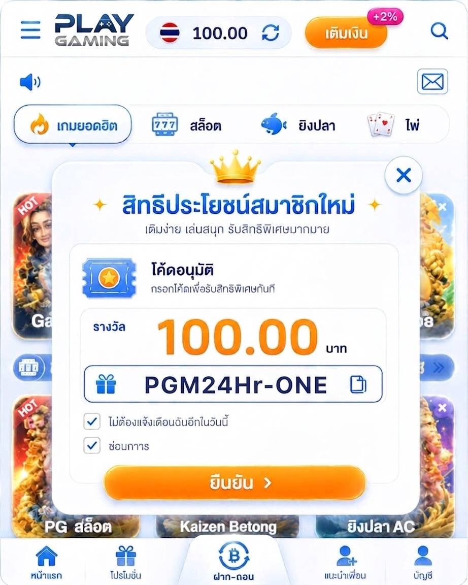 TH7COM's tweet photo. 📢 โค้ดฟรี 100
💵 เครดิตฟรี 100 (จำนวนจำกัด)

🔻กติกา :❗ไม่ทำตามตัดสิทธิ์ 📲
▪️รีทวิต + กดใจ + คอมเม้น #แจกจริง
▪️โค้ด ➠ PGM24Hr-ONE

สมัคร : https://t.co/gMycMunACI
#เครดิตฟรี #ทุนฟรี #แจกเครดิต https://t.co/g8ffzDMbVW