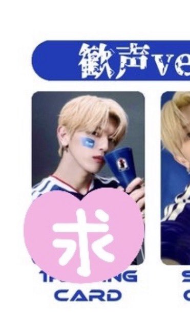 kimyeontan_oshi's tweet photo. @ss2615mn 検索より失礼します。
異種で申し訳ないですが、

旋風セルカ後藤⇆歓声トレカ髙塚での交換は可能でしょうか？

ご検討お願いいたします🙇‍♀️ https://t.co/PItrkSx6uL
