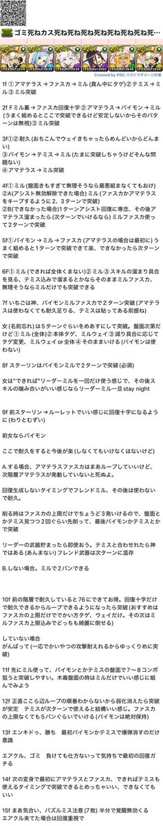 KABI_ROA's tweet photo. どのくらいやってるかっていうと、このぐらいある程度の立ち回り書けるぐらいにはやってます https://t.co/1HUuHWWsIV