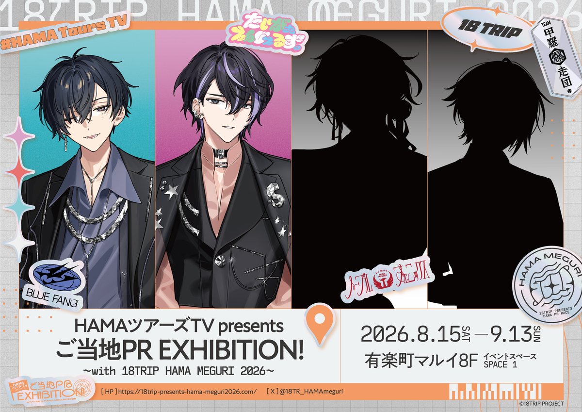 18TR_HAMAmeguri's tweet photo. ＼ イラスト公開 ／

本日も、およ先生描きおろしイラストを解禁！

2人目は...
▷▷▷衣川 季肋(CV:佐藤 祐吾)◁◁◁

2周年を振り返る展示会チケットの先行抽選申し込みを受付中！
お見逃しなく✨🔍
https://t.co/8EbuJYoPyQ

#エイトリ #ハマメグリ https://t.co/hHuzuZQdys