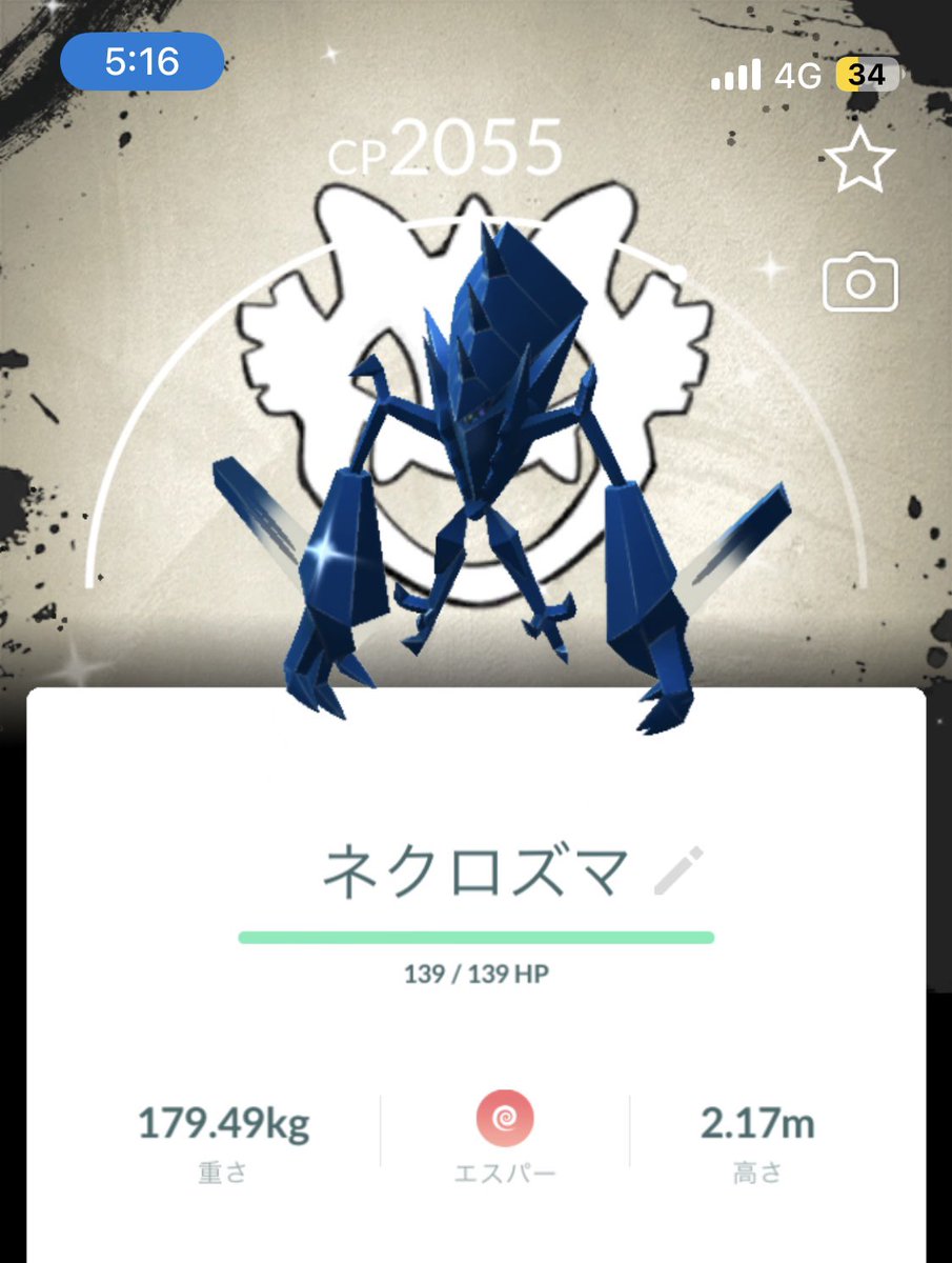 shiroi7tt's tweet photo. 朝活レイドにてネクロズマ色違い背景きたた
満足\(°∀°)/

#ポケモンGO #PokemonGO https://t.co/rSNBwVO0eB