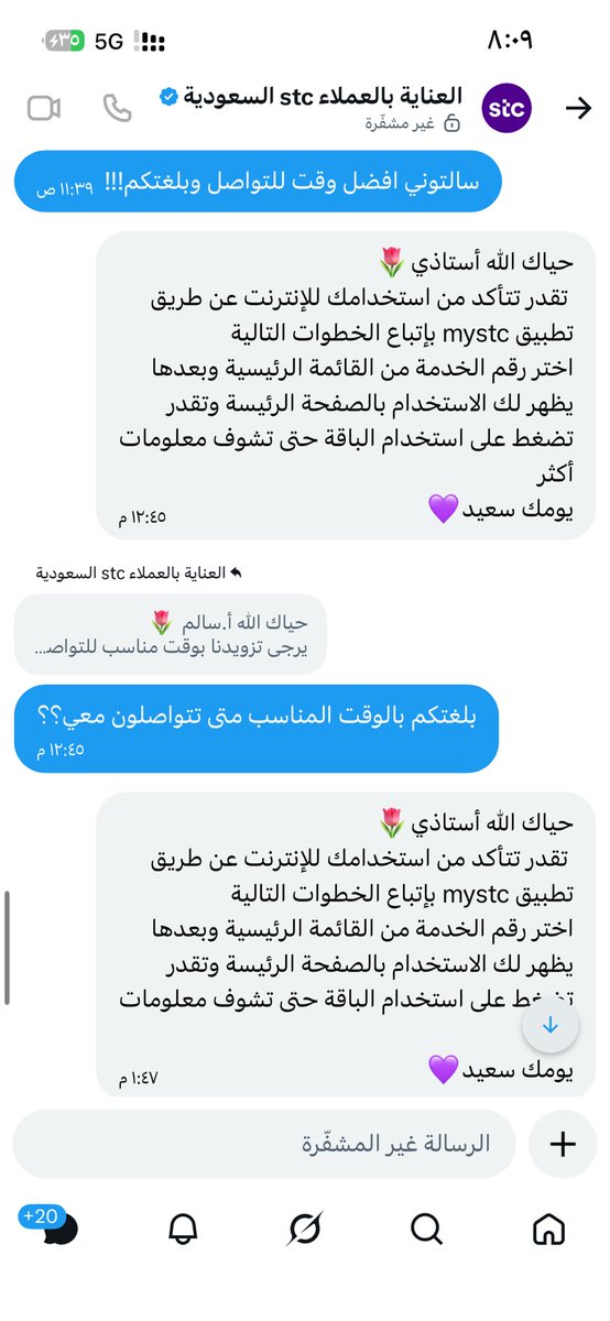 salemfraih's tweet photo. سالتوني بافضل وقت مناسب للتواصل معي وبلغتكم ولحد الان لم تتواصلون معي هل هو استهتار او تطفيش !!!! 
@stccare_ksa 
@stc_ksa https://t.co/X8OQ9dCNP2