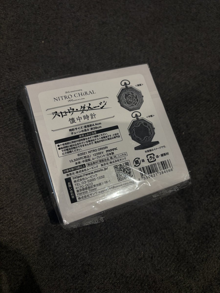 XIII906's tweet photo. #slowdamage guys guess what parcel arrived… https://t.co/oCXihqLhhk