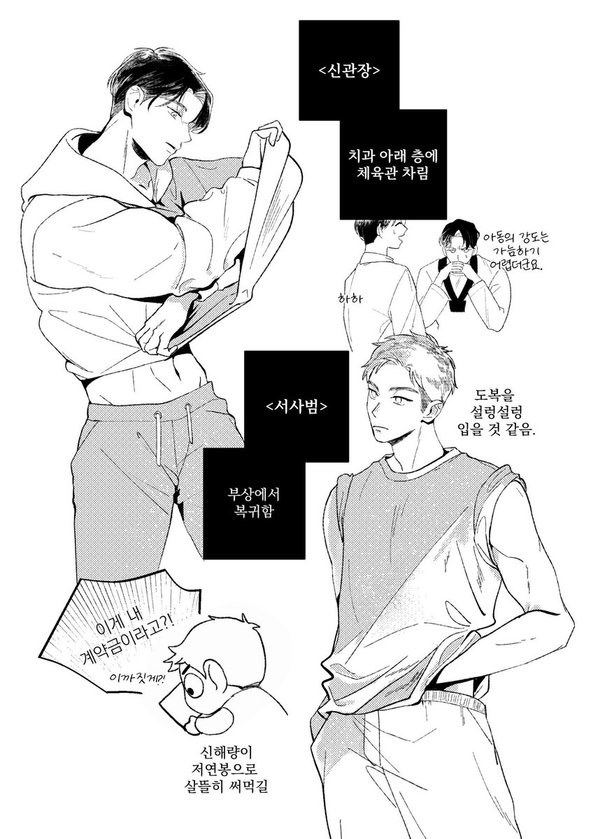 burnedorifice's tweet photo. 1️⃣ NCP 썰북 (흑백 46p 7,000원) 샘플

https://t.co/LnULXgTyHB https://t.co/OER0oDMPXY