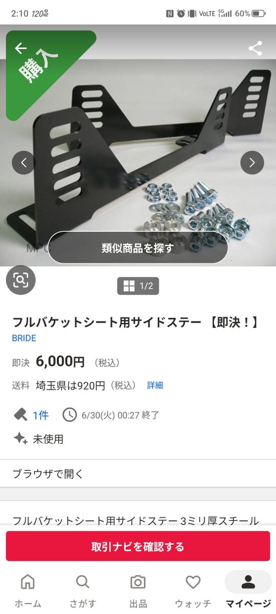 screamEMOEMO's tweet photo. @kani_shio_L275v 対応シートは標準的なフルバケなら行けます
目線全然下がりません、純正とそれほどかわらない
フルバケのチルトがつかなかったから別でステー入れてました https://t.co/enaWK4xWD6