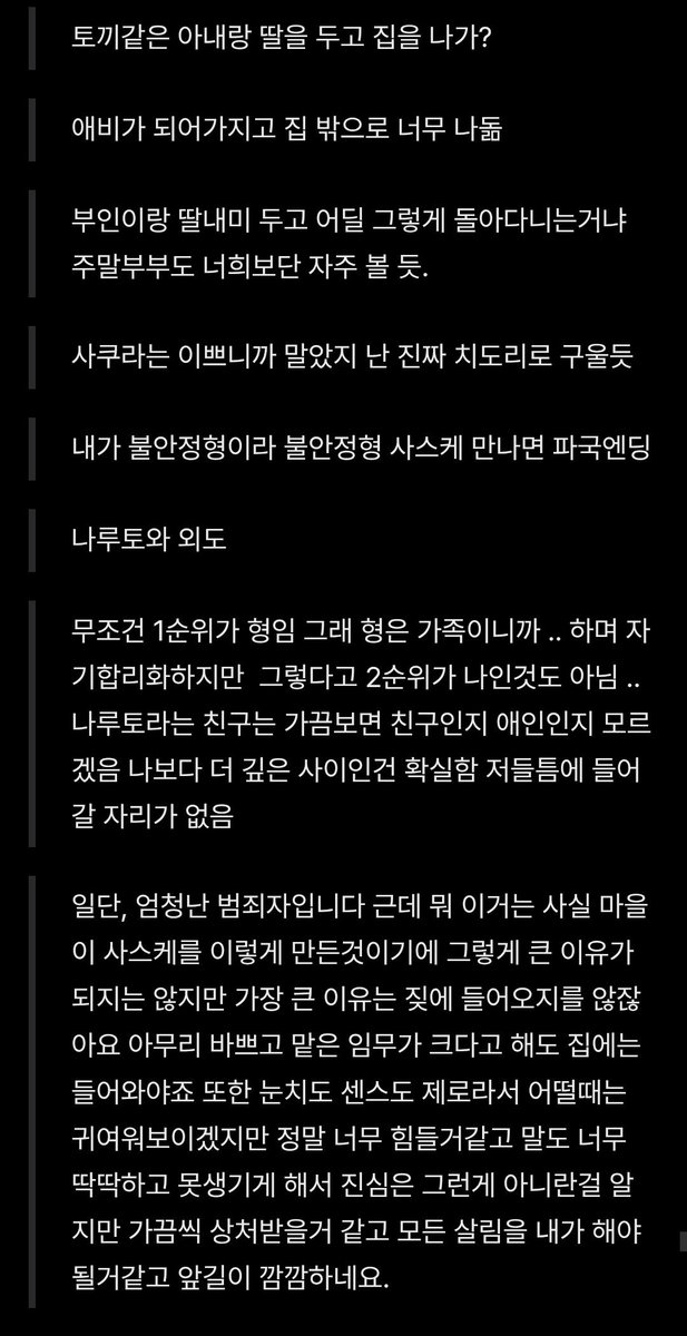 pupapapaken's tweet photo. 진짜 싸스케악플은 언제봐도 개웃김 https://t.co/s6MvEV8t4o