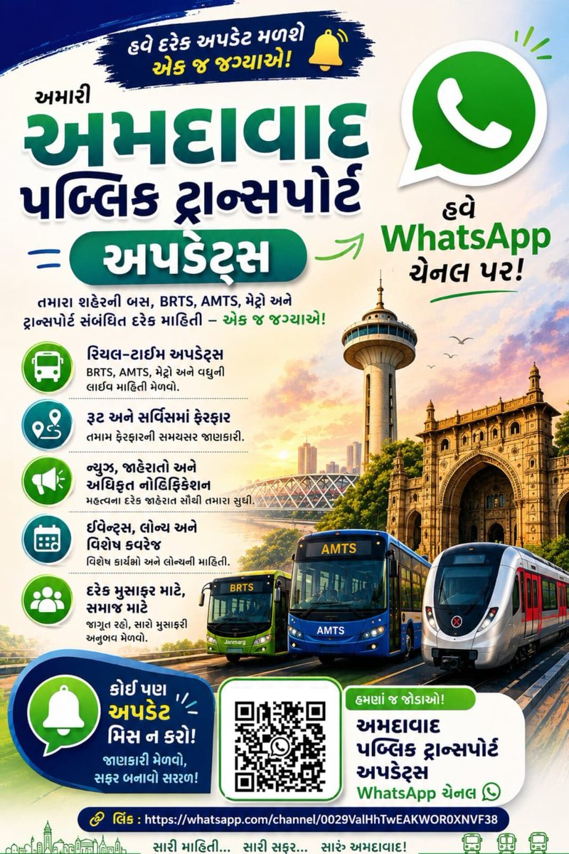 PMvasavada's tweet photo. વધુ માં વધુ શેર કરશો મિત્રો 

QR સ્કેન કરો અને subscribe કરો અમદાવાદ પબ્લિક ટ્રાન્સપોર્ટ અપડેટ્સ વ્હોટ્સએપ ચેનલ 🚍🚇🚲✨