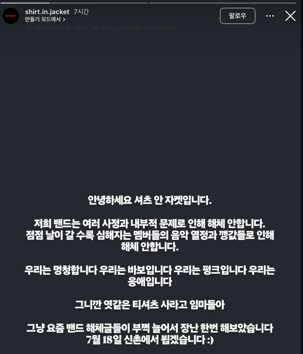 01smv3's tweet photo. 어.. 이런��� 무슨의도로 올리는거예용? 해체 한 밴드 팬들 조롱으로밖에 안느껴짐 https://t.co/BpZQWMwajM