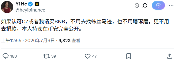 小财神🔶BNB(Freedom of Money 版) tweet media