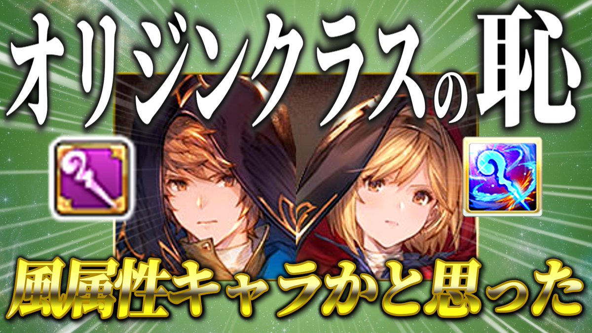 furooke_ances's tweet photo. 風属性キャラのようなジョブだったのでつい動画にしてしまった
ちんたら作ってたら旬を逃した感はある
https://t.co/1bu8aGwJam https://t.co/xp3ANSkB61