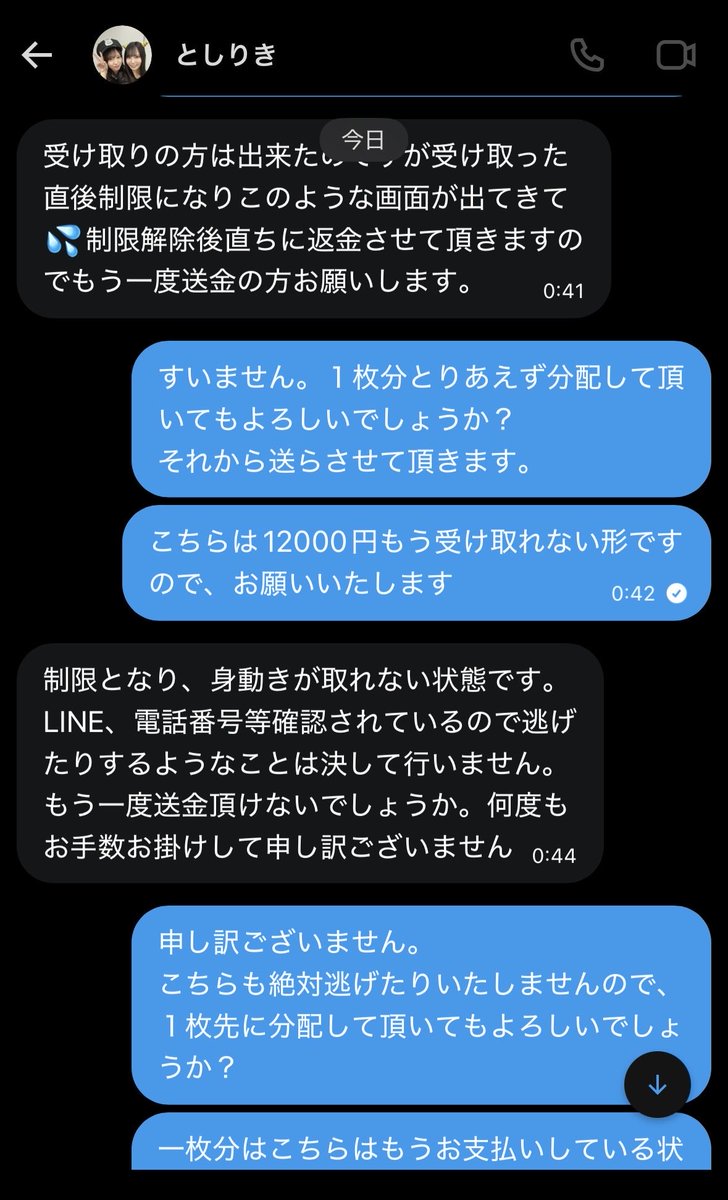 tsss1O6's tweet photo. @1【注意喚起】 @ naoshishimiku46 

上記の方は詐欺ですのでお気をつけください。
paypayに報告済み、明日警察に被害届を提出致しますので同じ被害に遭われた方いらっしゃいましたらご連絡お待ちしております。
paypay チケット　詐欺 https://t.co/jO2KrLeaDY