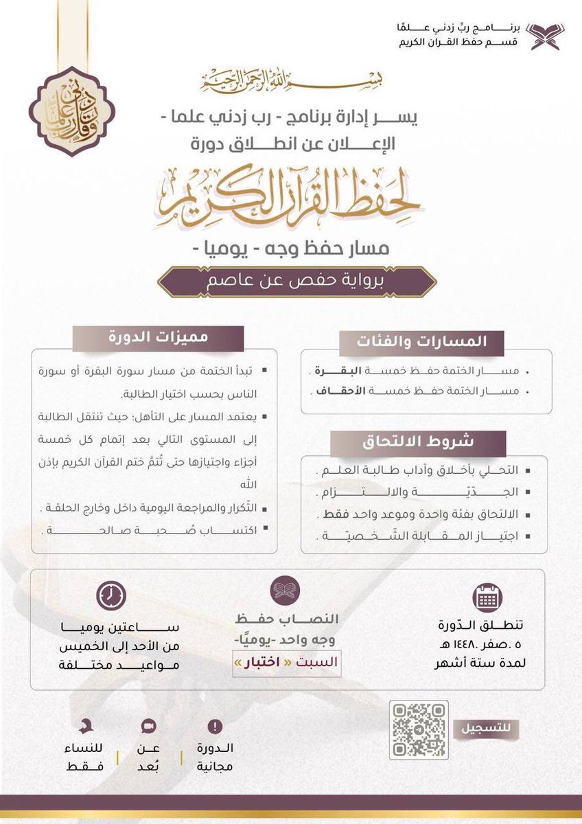 7laqat's tweet photo. > ليست رحلةَ حفظ..بل رحلةُ اصطفاء
> كلُّ آيةٍ تُقرِّب، وكلُّ يومٍ يُثمر.🍃🌦️

˙
 https://t.co/cOkFKgEalE https://t.co/SUvsV6T9KR