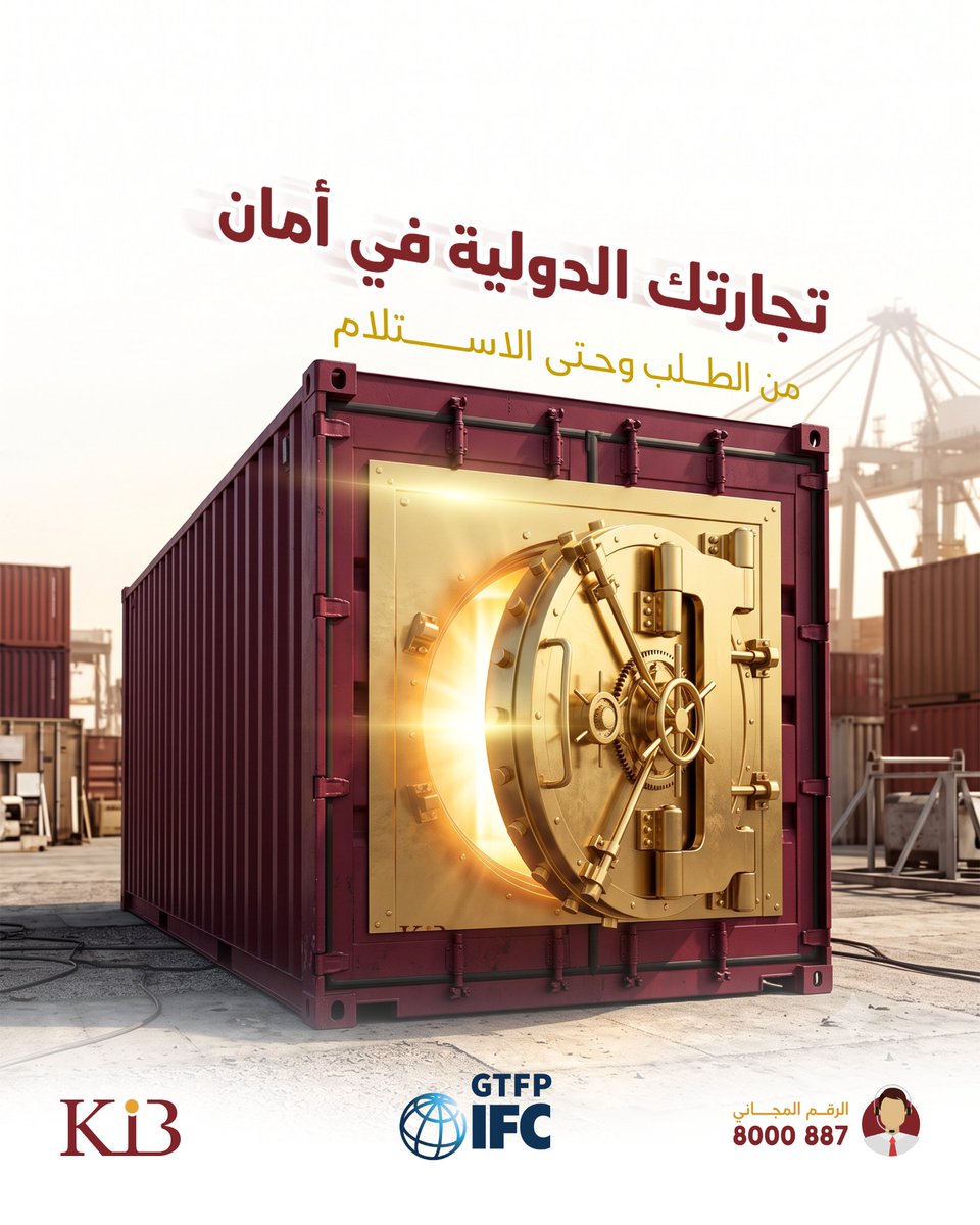 Kibankye's tweet photo. من أول طلب شراء ... حتى استلام المستندات، كل خطوة تستحق شريكاً مصرفياً موثوقاً

مع بنك الكريمي الإسلامي، توفر لك خدمات الاعتمادات المستندية والتحاصيل المستندية إطاراً مصرفياً يدعم تنفيذ معاملاتك التجارية، ويمنحك مزيداً من الثقة في إدارة عمليات الاستيراد والتصدير.

خبرة مصرفية تدعم تجارتك ... وثقة تمتد عبر الحدود.

#الاعتمادات_المستندية
#التحصيلات_المستندية
#التجارة_الدولية
#بنك_الكريمي_الإسلامي