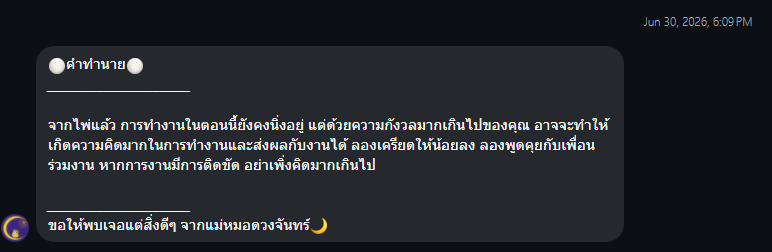 S_a_runn's tweet photo. ก่อนไปดู - มองไม่เห็นทางออกอื่นเลย
หลังจากดูครั้งแรก ผ่านไป 1 อาทิตย์
สงสัยจะคิดมากจริงจัง 😅
@SeriousTell 

#รีวิวดวงแบบซีเรียส #ดูดวงออนไลน์ #ดูดวง https://t.co/7FICc0cjNT
