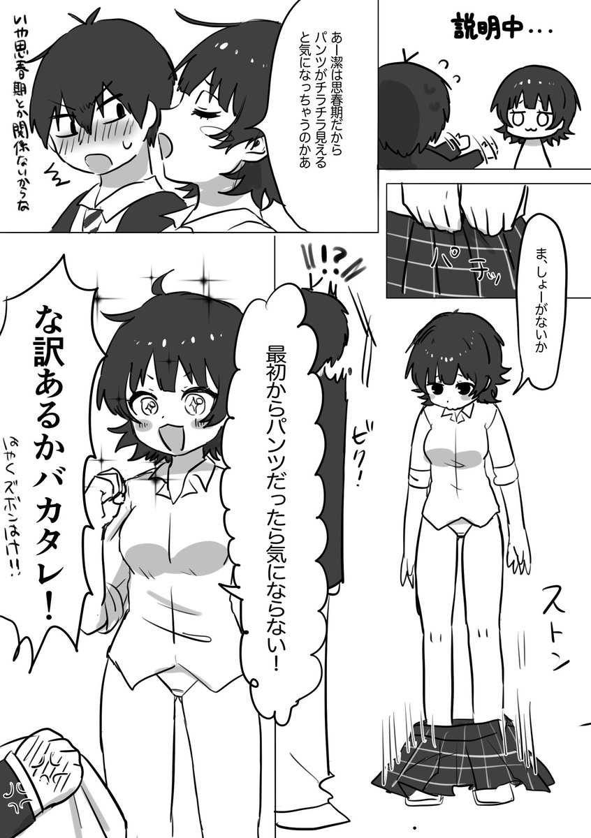 k__naoyan's tweet photo. 先日のよいばちの無配とポスター表情差分の方のisbc♀です女体化 https://t.co/HqopXBuFdd