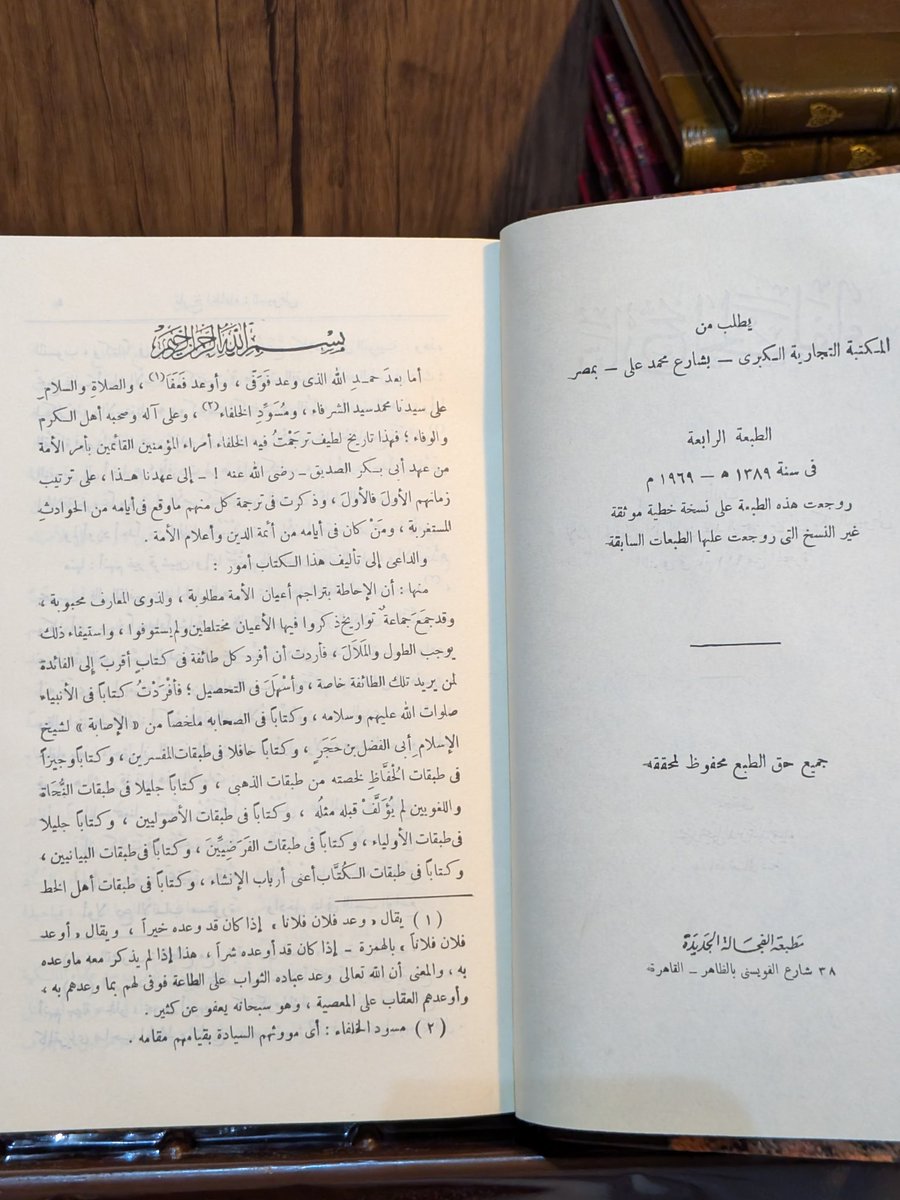 baseereh's tweet photo. مسابقة سريعة 📚
سحب على نسخة  من كتاب تاريخ الخلفاء الأمام السيوطى  رحمه الله 

 تجليد كعب فاخر 📚 

للدخول في السحب:
رتويت للتغريدة + الفائز من متابعينا.
 #كتب #قراءة #مطالعة https://t.co/r3T5NZvyto