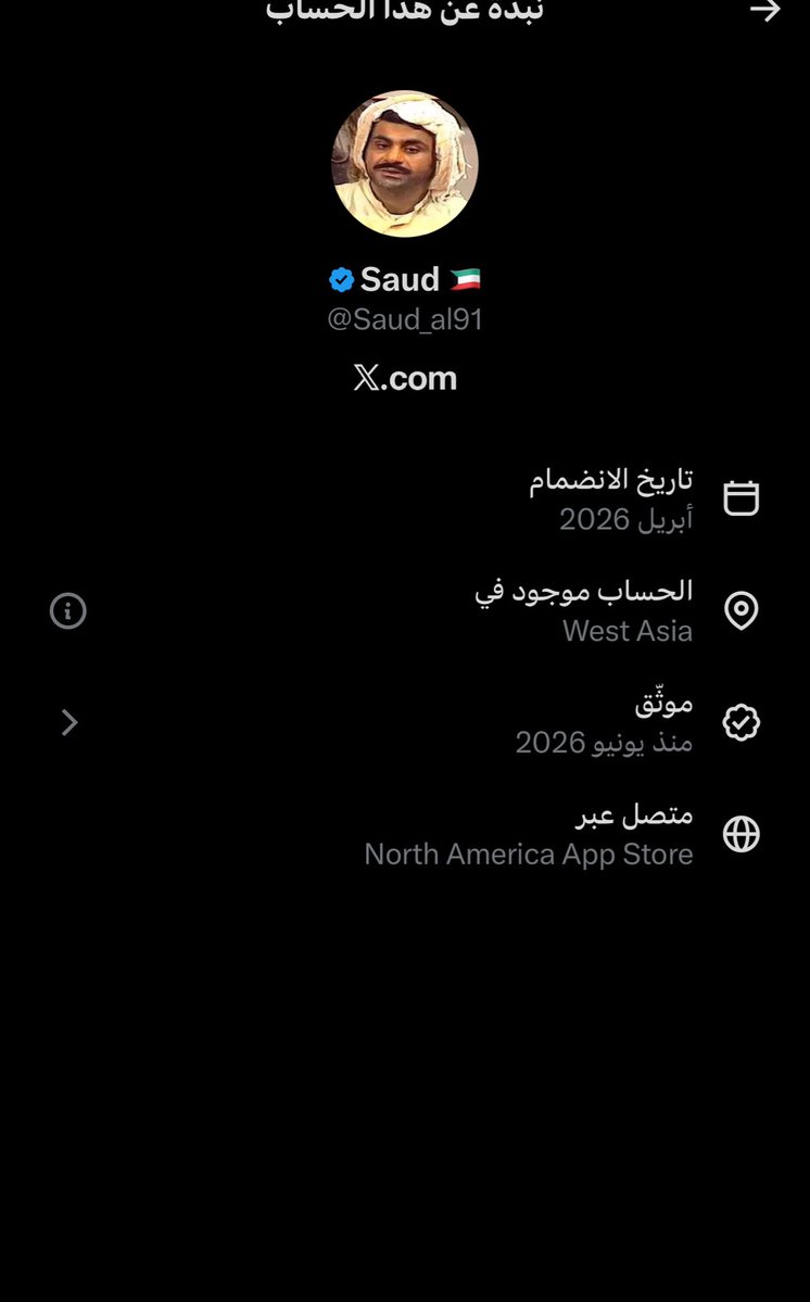 thisismeera1's tweet photo. @Saud_al91 @saif_aldareei واضح متنكر مسوي فيها كويتي 😅 https://t.co/mivYDaWmZD