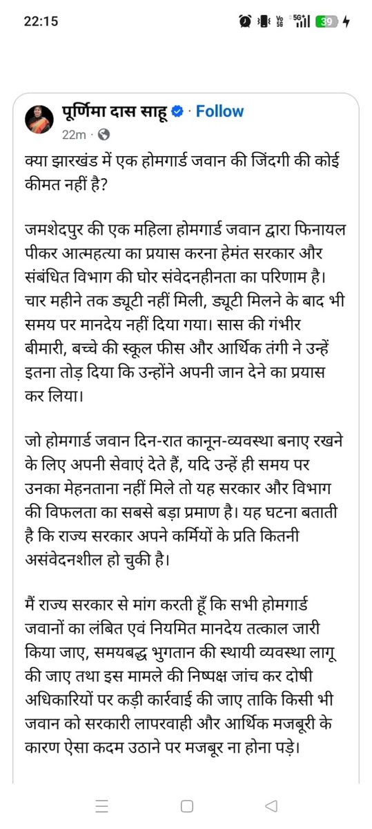 KamalKumarShrm2's tweet photo. @JharkhandCMO @HemantSorenJMM @IrfanAnsariMLA @samirmohantyjmm @sanjibsardarjmm @MangalKalindi3 @sahupurnima0818 @JairamTiger @roysaryu @SukhramOraonJMM @deepakbiruajmm @radhakkofficial @Rabindranathji @KunalSarangi @bhushan_bara ध्यानआकृष्ट कर अविव बकाया राशी का भुगतान करवाया जाय https://t.co/wLuulU1qKE