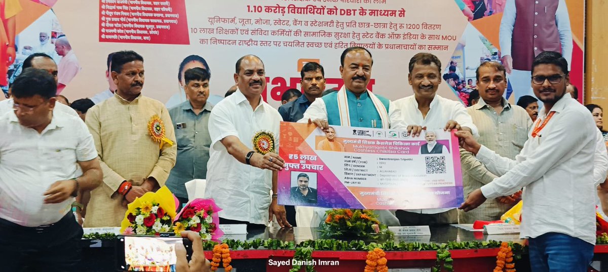 BsaPrg's tweet photo. जनपद प्रयागराज में आज माननीय उपमुख्यमंत्री श्री केशव प्रसाद मौर्य जी की गरिमामयी उपस्थिति में मुख्यमंत्री शिक्षक कैशलेस चिकित्सा योजना का शुभारंभ एवं डीबीटी वितरण कार्यक्रम संपन्न हुआ।
#Prayagraj #UPBasicShiksha #TeacherWelfare #DBT #Education https://t.co/059nYJZ9G9
