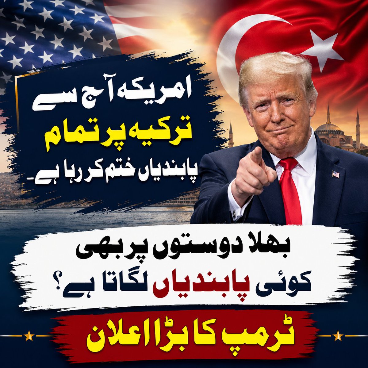asifsop87's tweet photo. 🚨 **بریکنگ نیوز**
**"بھلا دوستوں پر بھی کوئی پابندیاں لگاتا ہے؟"**
#BreakingNews #DonaldTrump #USA #Turkey #USATurkeyRelations #WorldNews #InternationalNews #Politics #Geopolitics #NewsUpdate #Trending #GlobalNews #ViralNews #CurrentAffairs https://t.co/NUNSgFO2BF