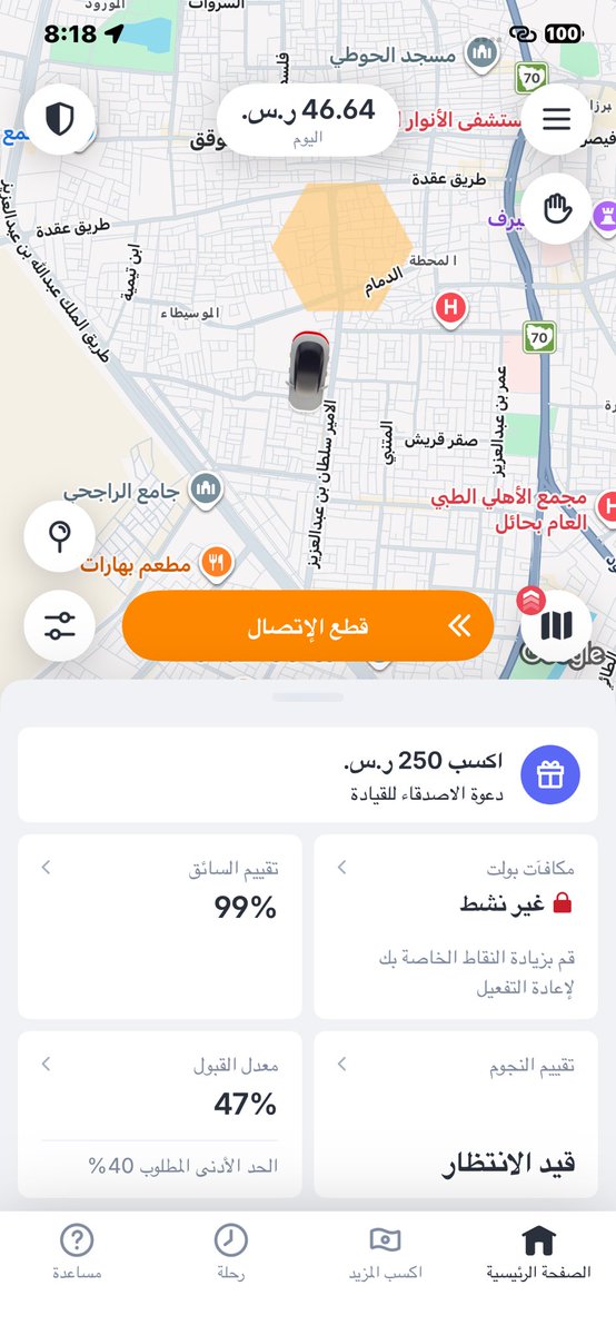 ma6srt8's tweet photo. @BoltDriverSA من قبل امس وانا اكون مباشر طلب ويجيني طلبات وقت الطلب اللي اكون اوصل فيه وينزل من تقيمي ليييش ؟؟ https://t.co/HH0VUlB7b0