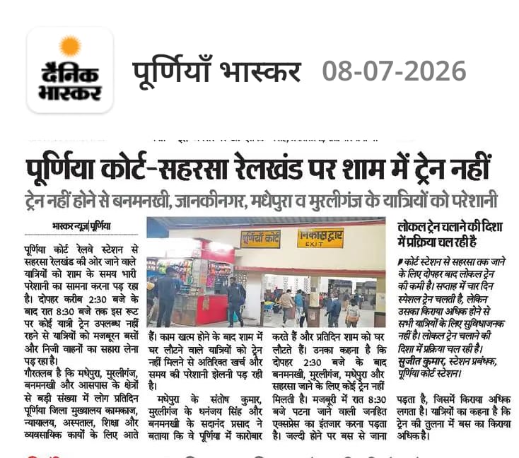 SarangTanay's tweet photo. रेलमंत्री महोदय, बड़ी दिक्कत में है कोसी-सीमांचल के लोग?
@AshwiniVaishnaw @railmadhepura @RailMinIndia @RailwaySeva @saharsajn @pappuyadavjapl @spjdivn @GM_ECRly @ECRlyHJP https://t.co/eqof2nZLgr