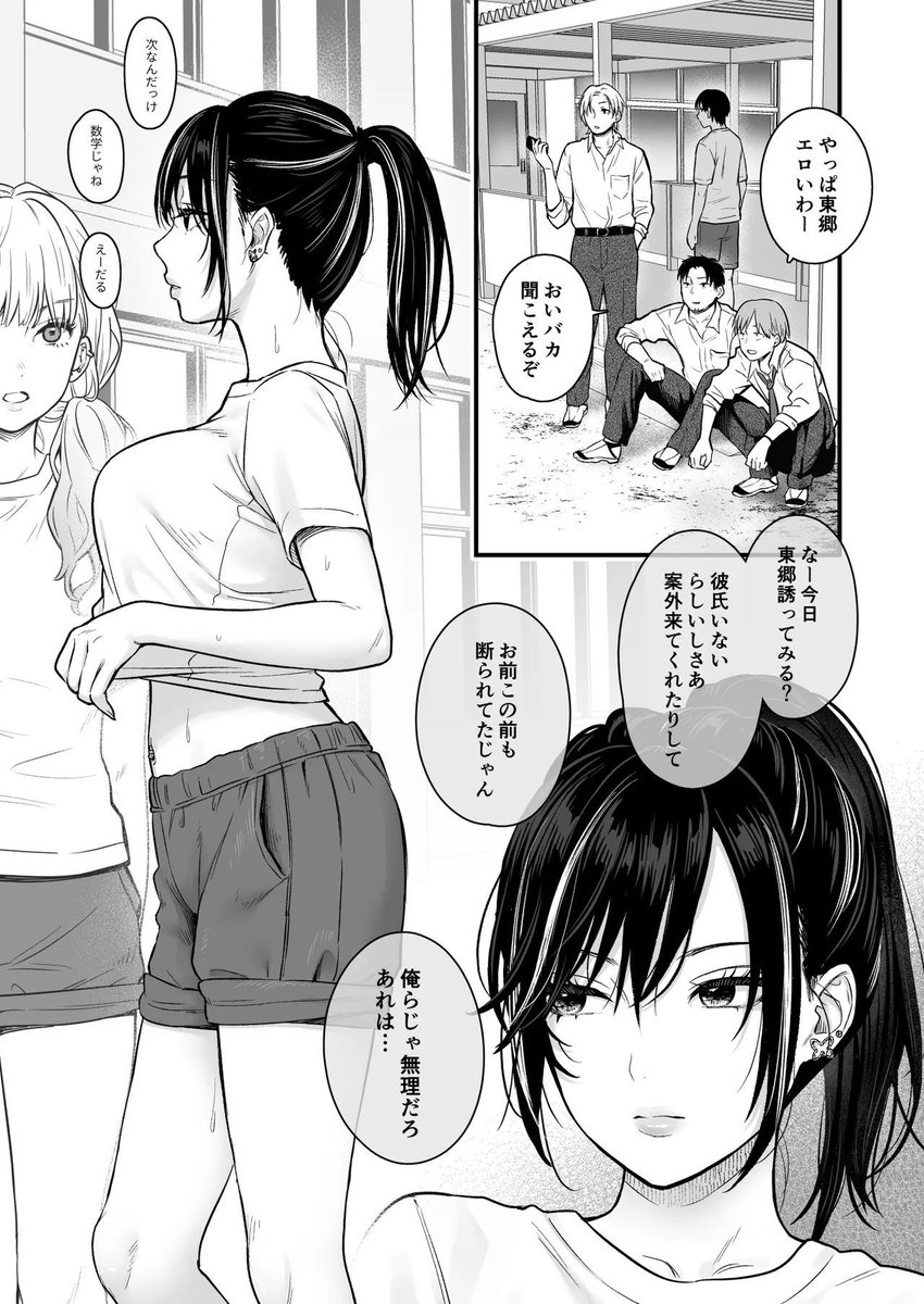 erfan20222022's tweet photo. 一軍ギャルの秘密
(1/6) SFW https://t.co/UmJ0wYRvkO
