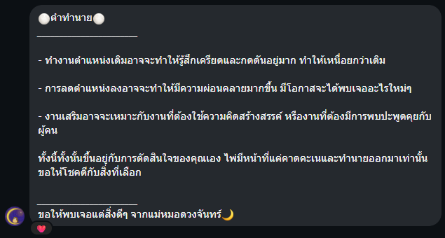 S_a_runn's tweet photo. ก่อนไปดู - มองไม่เห็นทางออกอื่นเลย
หลังจากดูครั้งแรก ผ่านไป 1 อาทิตย์
สงสัยจะคิดมากจริงจัง 😅
@SeriousTell 

#รีวิวดวงแบบซีเรียส #ดูดวงออนไลน์ #ดูดวง https://t.co/7FICc0cjNT
