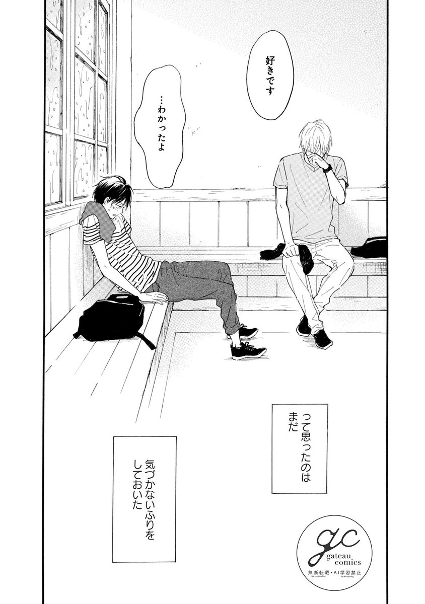 ooiu_e's tweet photo. 何を思ったのかわからなくて何度か巻き戻した

奥智哉でしたね
前ポストで漢字間違ってた

#君は夏のなか https://t.co/82HbnH3r4O