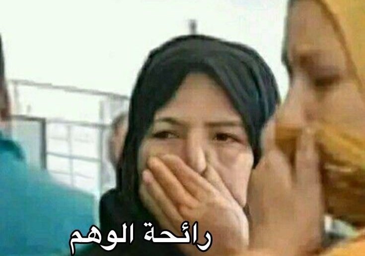 RivoVsky's tweet photo. ربما كانت العلة الإفراط في الوهم.
ـ https://t.co/UTzjpvcdB6