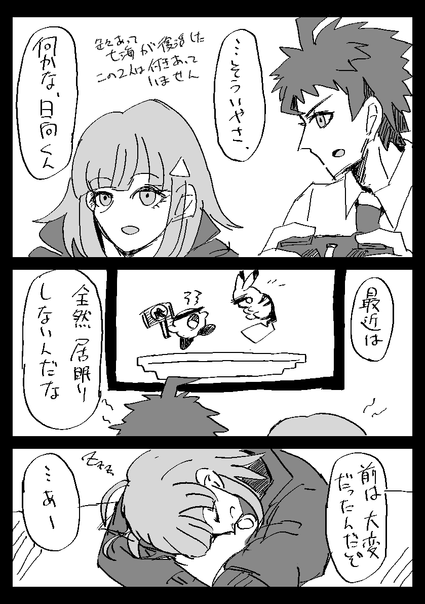 glili933's tweet photo. ヒナナミ 復旧後if(1/3) https://t.co/9T4tVgitDd