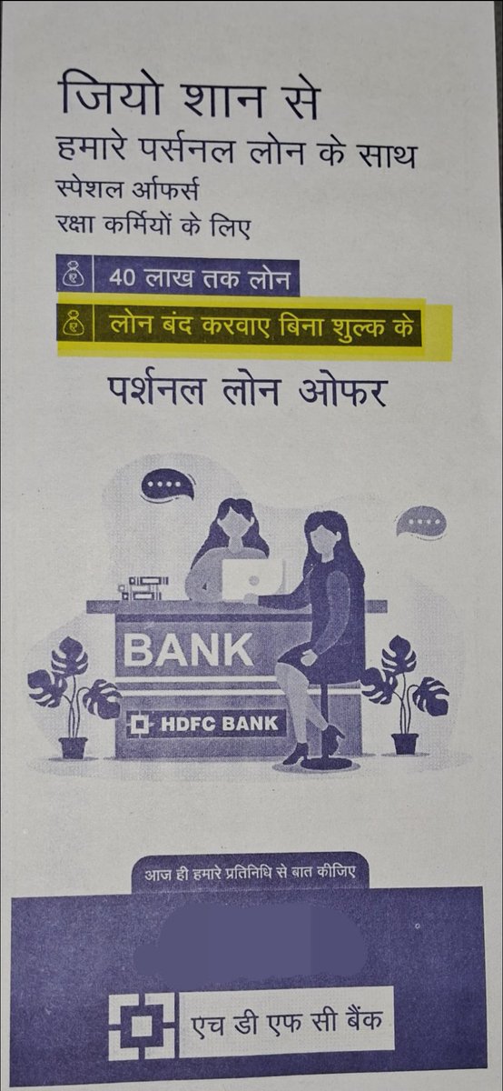P1ARMAR's tweet photo. @HDFCBank_Cares @HDFC_Bank @HDFCBank_Cares @HDFCBankNews 
Still you fool to public 
Regarding loan closing charges 
See below https://t.co/TRdlsGcBgX