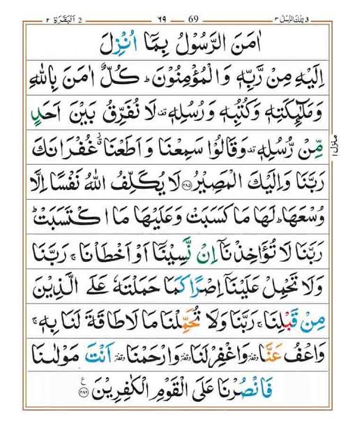 Momnay15's tweet photo. Don't forget to recite the last two verses of SURAH AL BAQARAH before you go to sleep
💖❣️ https://t.co/zYwDCOAfmB
