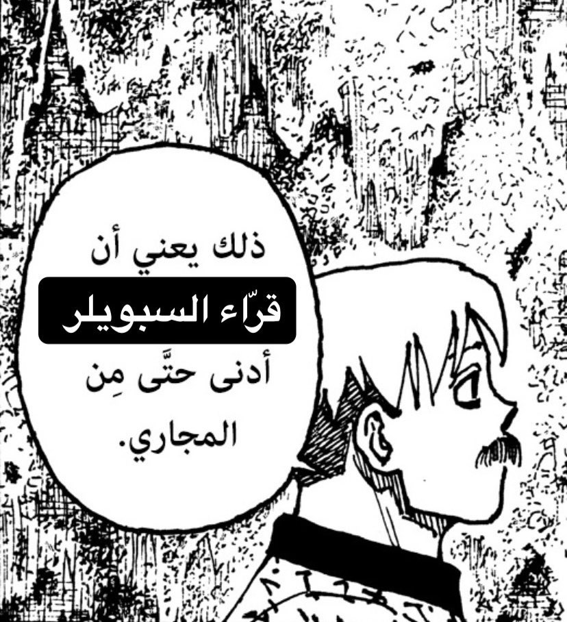 khalid_HxH's tweet photo. #حرق_هنتر 

لم يبقى على السبويلر الا القليل

للتذكير فقط https://t.co/d01MjrhAcL