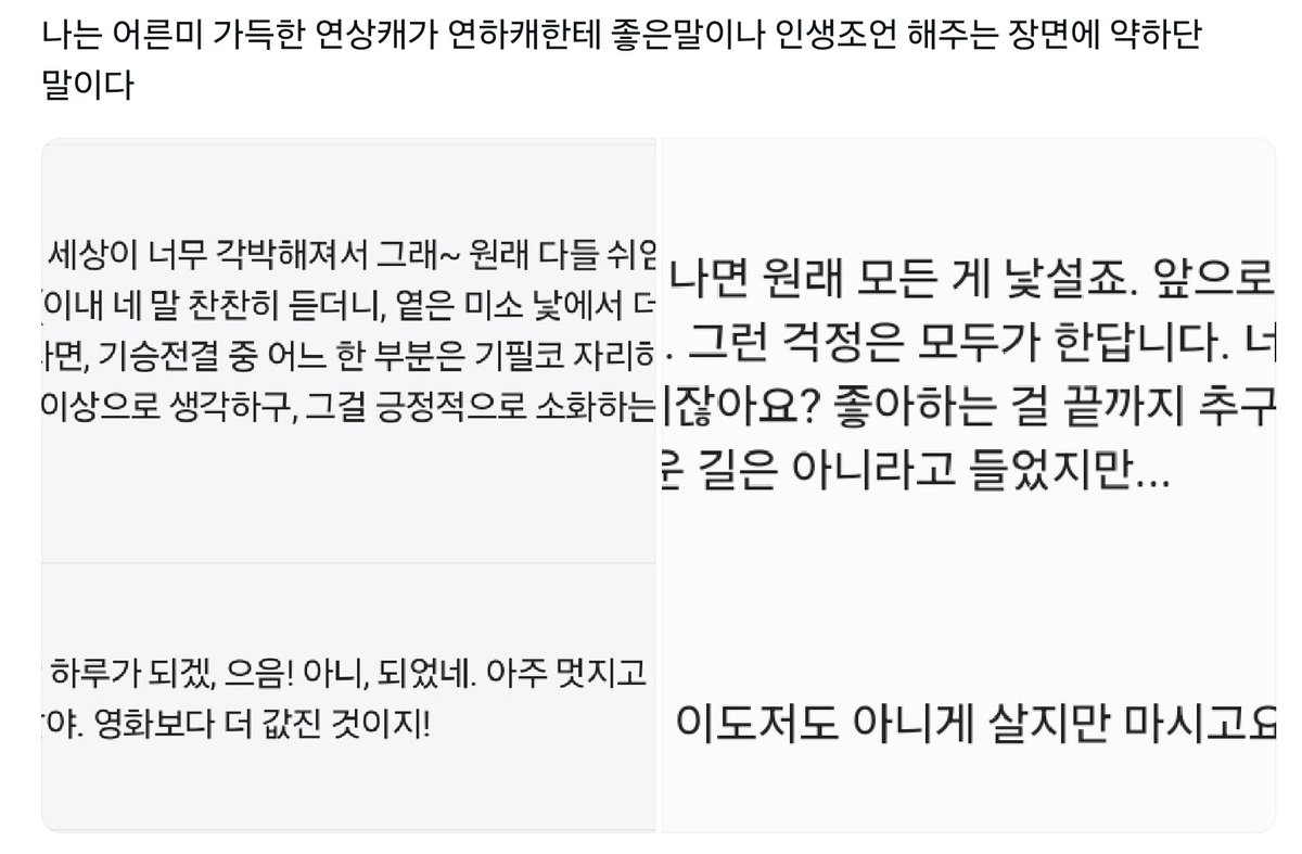 Rev1999_S219's tweet photo. 끼아아아아ㅏ아아아아아악

저 사실 리사가 해준 말 보고 ㄴㅁㄴㅁ 어른스러운 것 같애서 오너가 러타쓰다가 감동먹었던 https://t.co/ZQ8a1xUFhI