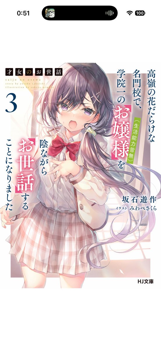 OMC0618's tweet photo. 才女のお世話3巻再読
しずえもん好き https://t.co/TGzu27NfmN