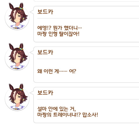 asa__uma's tweet photo. 마짱 스토리 읽는 중
마짱T 인형탈네타가여기서부터시작된거였구나 하웃기게 https://t.co/u3ZkLAfq1t