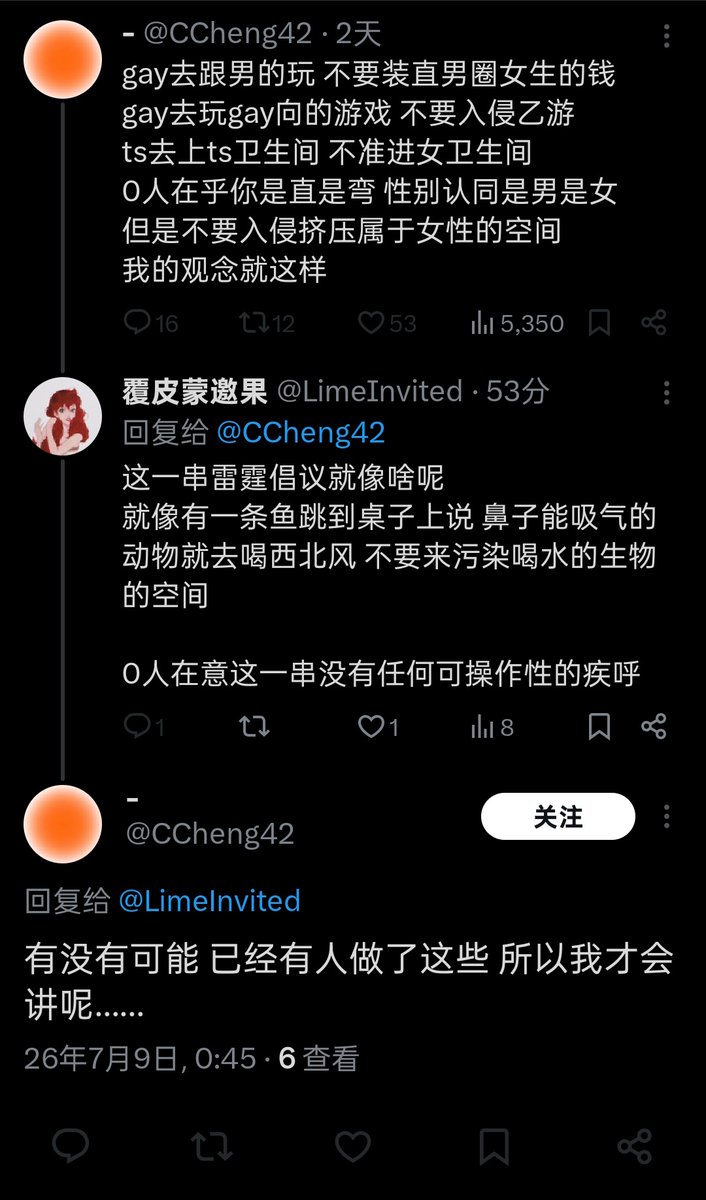覆皮蒙邀果 (@LimeInvited) / Posts / X